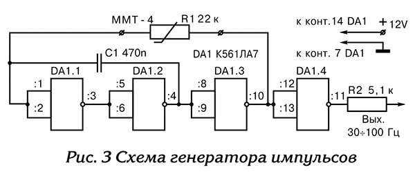 Схема генератора импульсов