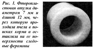 Фторопластовая втулка