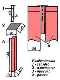 Рамочный разделитель