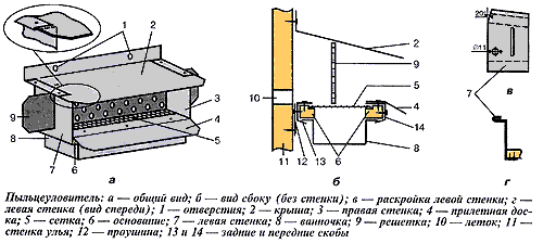 пыльцеуловитель