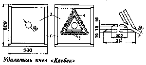 удалитель пчел