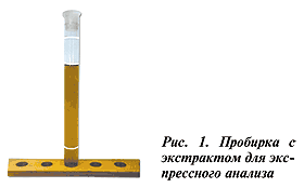 пробирка с экстрактом