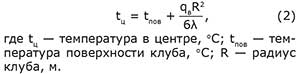 Формула 2