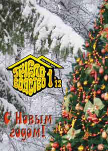 Пчеловодство № 1 2012