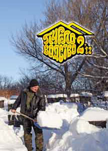 Пчеловодство № 2 2012