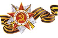 победа