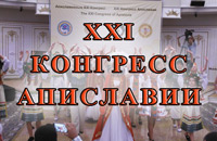 конгресс