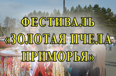 фестиваль