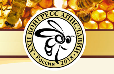 Конгресс Апиславии