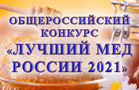 конкурс меда