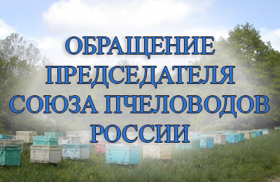 Обращение